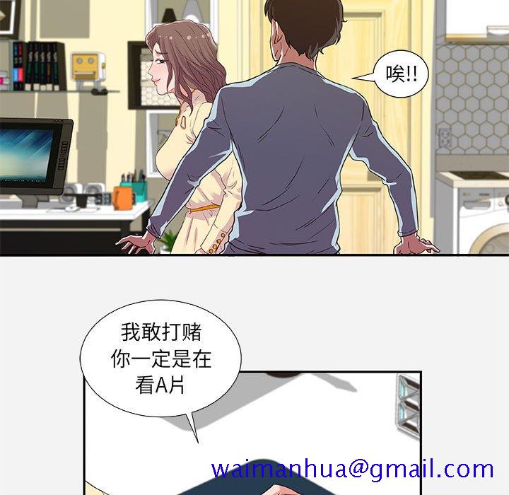 《友达以上》漫画最新章节友达以上-第8章免费下拉式在线观看章节第【68】张图片