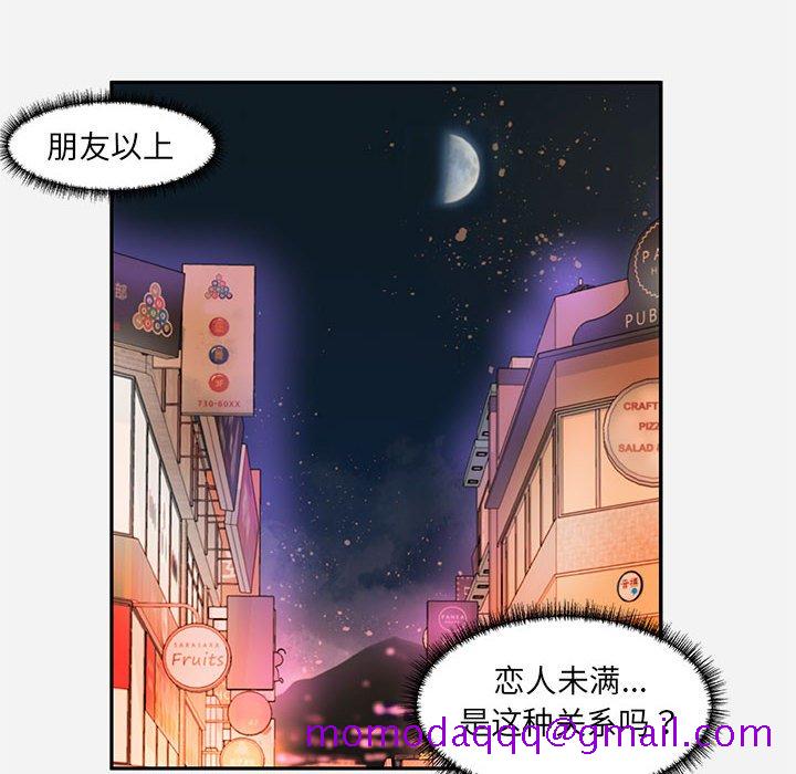 《友达以上》漫画最新章节友达以上-第8章免费下拉式在线观看章节第【53】张图片