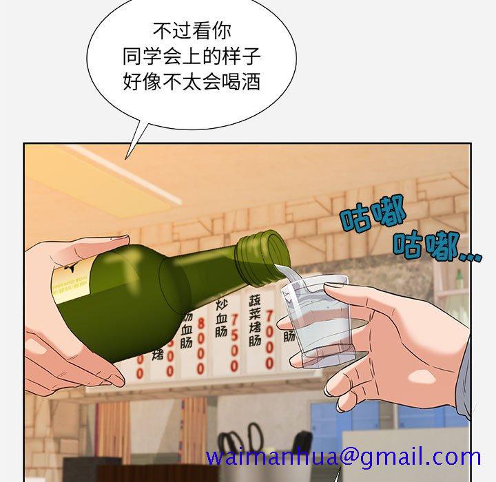 《友达以上》漫画最新章节友达以上-第8章免费下拉式在线观看章节第【8】张图片