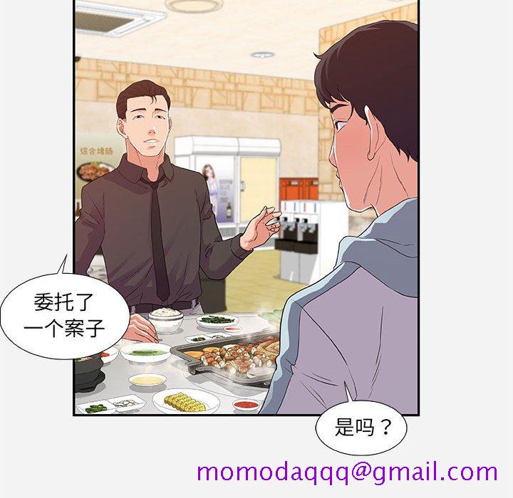 《友达以上》漫画最新章节友达以上-第8章免费下拉式在线观看章节第【13】张图片