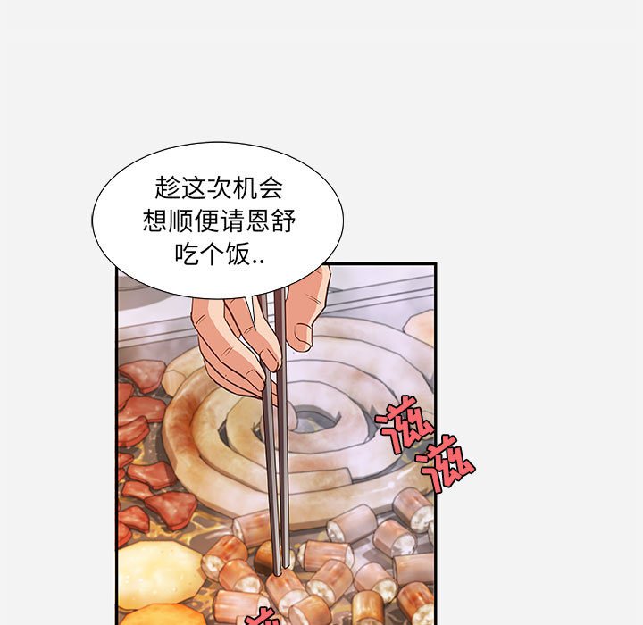 《友达以上》漫画最新章节友达以上-第8章免费下拉式在线观看章节第【14】张图片