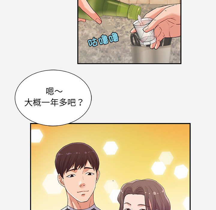 《友达以上》漫画最新章节友达以上-第8章免费下拉式在线观看章节第【25】张图片