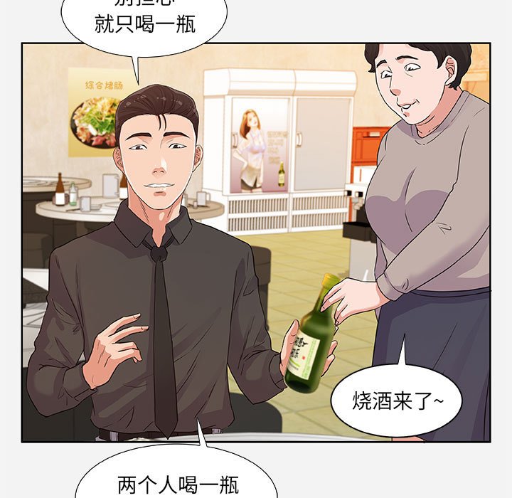 《友达以上》漫画最新章节友达以上-第8章免费下拉式在线观看章节第【6】张图片