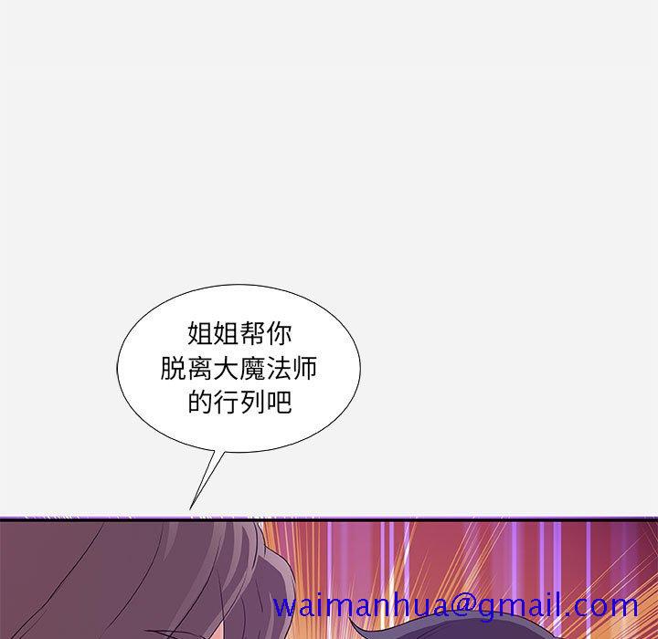 《友达以上》漫画最新章节友达以上-第8章免费下拉式在线观看章节第【88】张图片