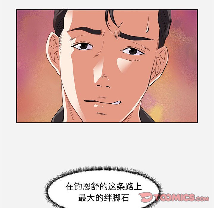 《友达以上》漫画最新章节友达以上-第8章免费下拉式在线观看章节第【47】张图片