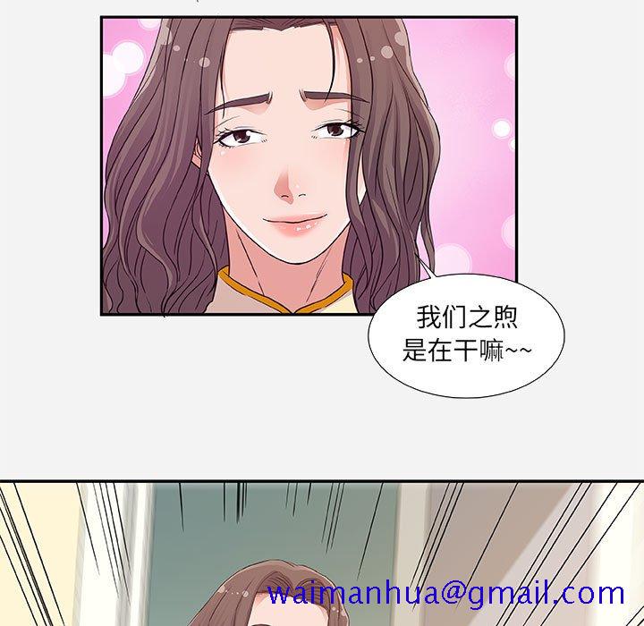 《友达以上》漫画最新章节友达以上-第8章免费下拉式在线观看章节第【58】张图片