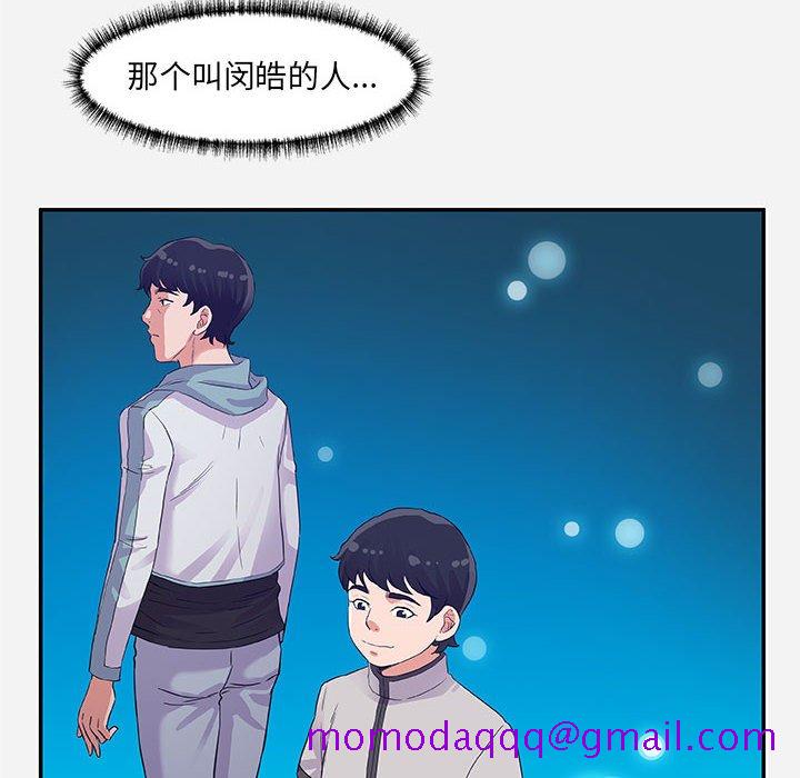 《友达以上》漫画最新章节友达以上-第8章免费下拉式在线观看章节第【43】张图片