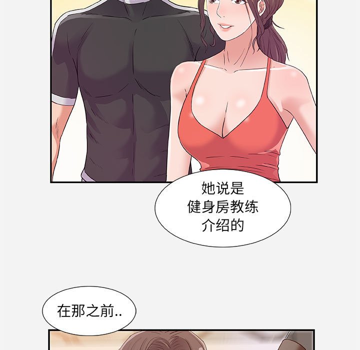 《友达以上》漫画最新章节友达以上-第8章免费下拉式在线观看章节第【26】张图片