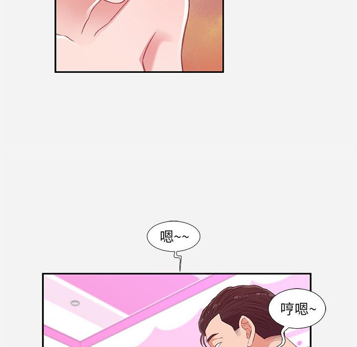 《友达以上》漫画最新章节友达以上-第9章免费下拉式在线观看章节第【45】张图片