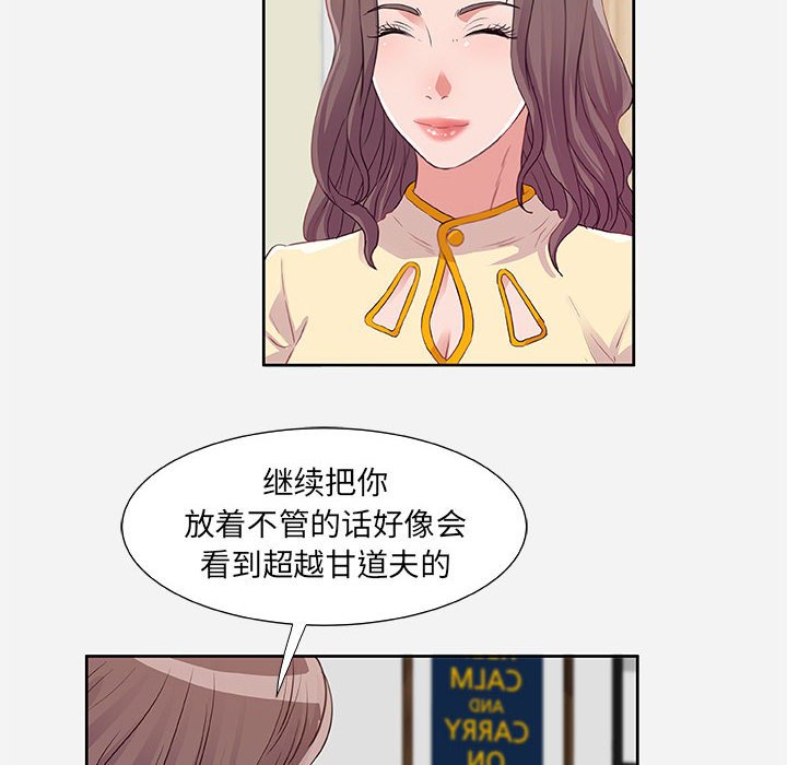 《友达以上》漫画最新章节友达以上-第9章免费下拉式在线观看章节第【71】张图片