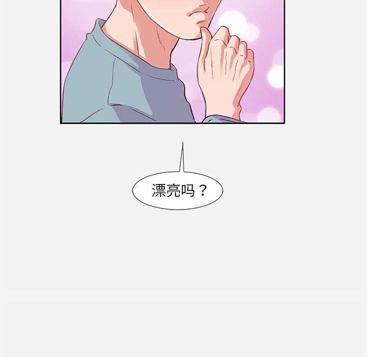 《友达以上》漫画最新章节友达以上-第9章免费下拉式在线观看章节第【77】张图片