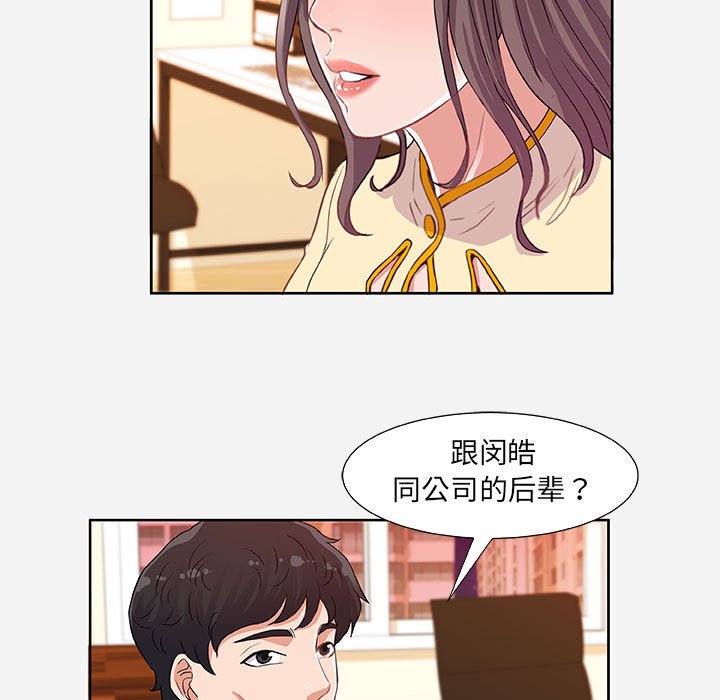 《友达以上》漫画最新章节友达以上-第9章免费下拉式在线观看章节第【74】张图片