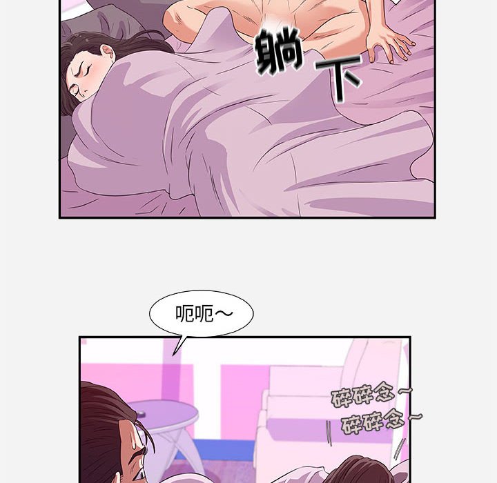 《友达以上》漫画最新章节友达以上-第9章免费下拉式在线观看章节第【51】张图片