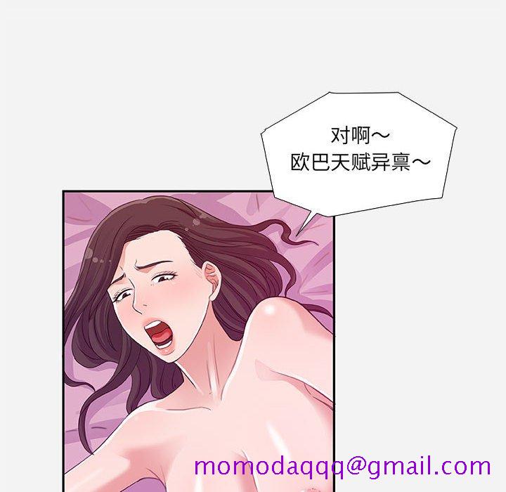 《友达以上》漫画最新章节友达以上-第9章免费下拉式在线观看章节第【13】张图片