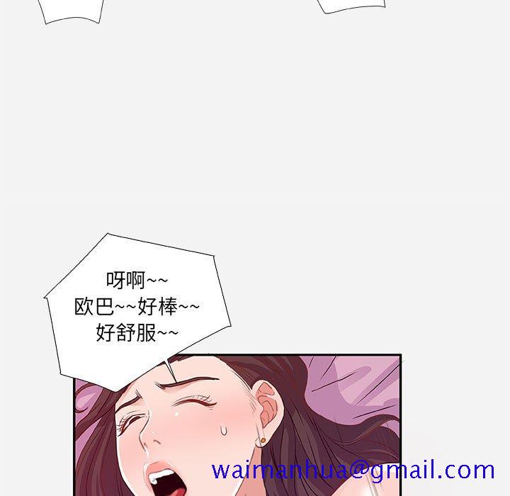 《友达以上》漫画最新章节友达以上-第9章免费下拉式在线观看章节第【8】张图片