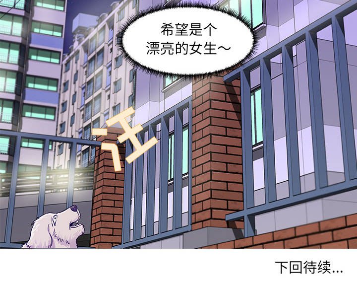 《友达以上》漫画最新章节友达以上-第9章免费下拉式在线观看章节第【91】张图片