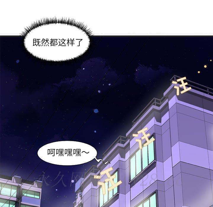 《友达以上》漫画最新章节友达以上-第9章免费下拉式在线观看章节第【99】张图片