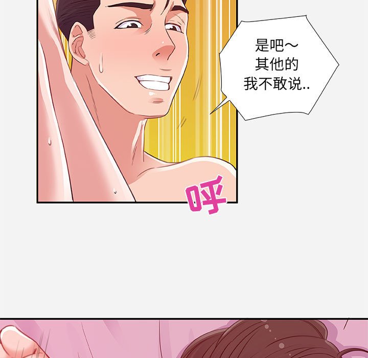 《友达以上》漫画最新章节友达以上-第9章免费下拉式在线观看章节第【10】张图片