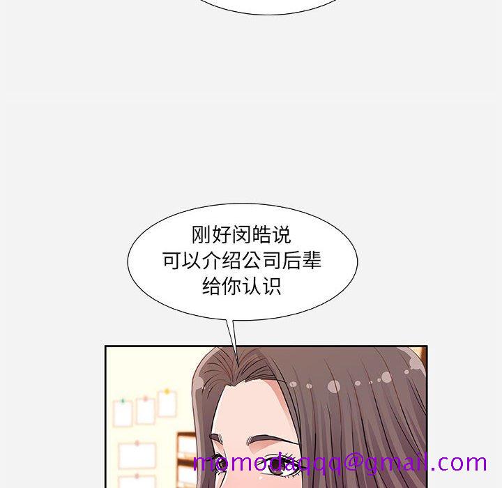 《友达以上》漫画最新章节友达以上-第9章免费下拉式在线观看章节第【73】张图片