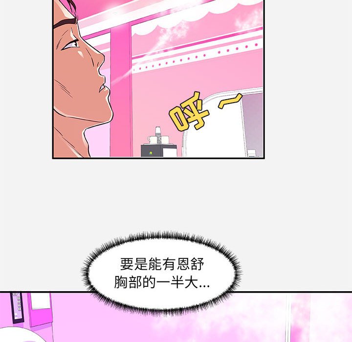 《友达以上》漫画最新章节友达以上-第9章免费下拉式在线观看章节第【57】张图片