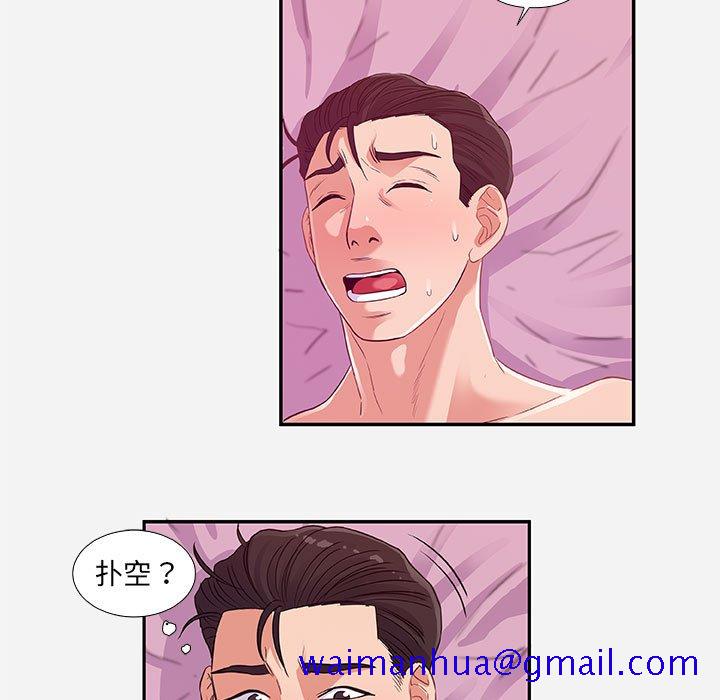 《友达以上》漫画最新章节友达以上-第9章免费下拉式在线观看章节第【28】张图片