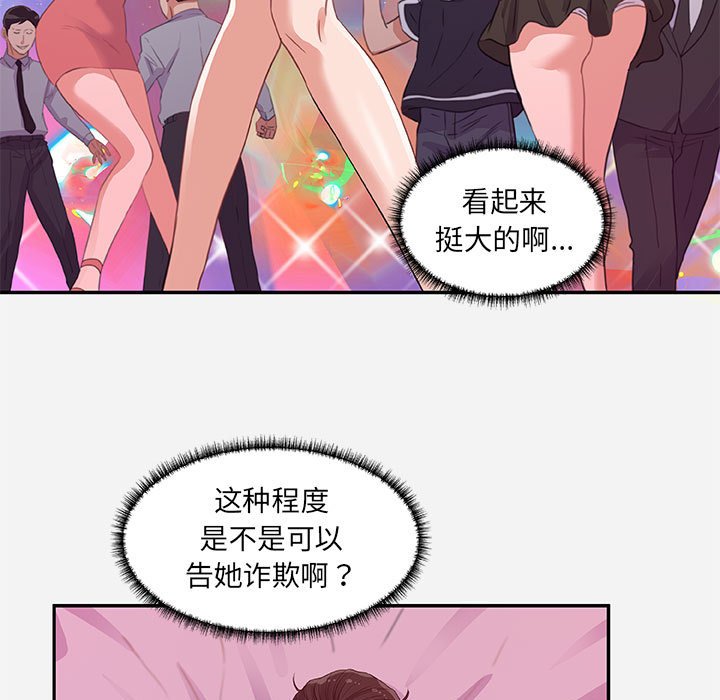 《友达以上》漫画最新章节友达以上-第9章免费下拉式在线观看章节第【34】张图片