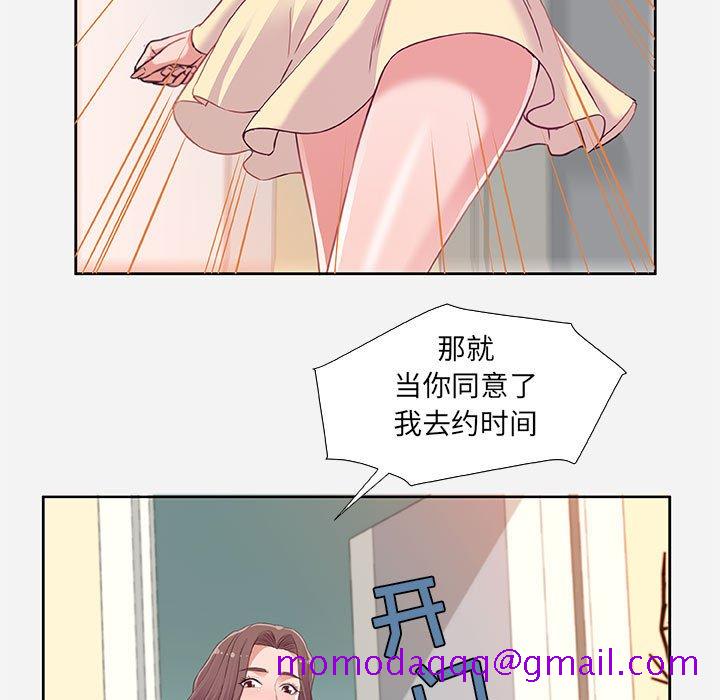 《友达以上》漫画最新章节友达以上-第9章免费下拉式在线观看章节第【93】张图片