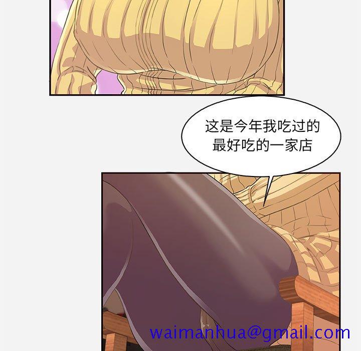 《友达以上》漫画最新章节友达以上-第10章免费下拉式在线观看章节第【58】张图片