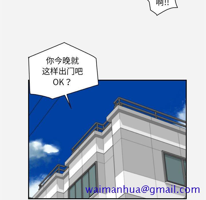 《友达以上》漫画最新章节友达以上-第10章免费下拉式在线观看章节第【28】张图片