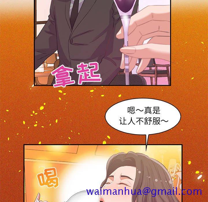 《友达以上》漫画最新章节友达以上-第10章免费下拉式在线观看章节第【88】张图片