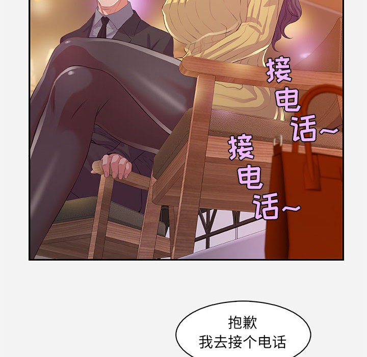 《友达以上》漫画最新章节友达以上-第10章免费下拉式在线观看章节第【65】张图片