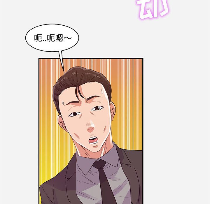 《友达以上》漫画最新章节友达以上-第10章免费下拉式在线观看章节第【42】张图片