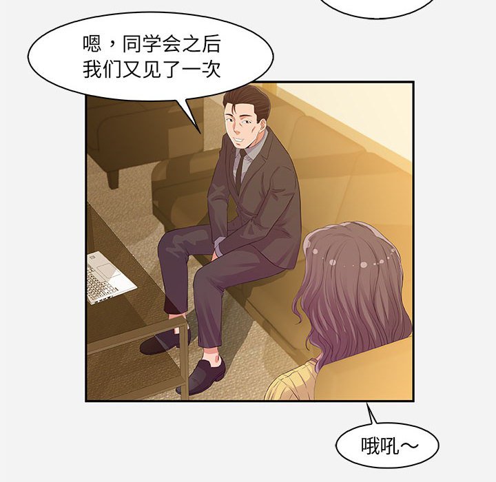 《友达以上》漫画最新章节友达以上-第10章免费下拉式在线观看章节第【49】张图片