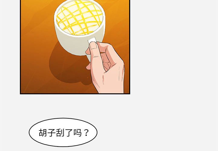 《友达以上》漫画最新章节友达以上-第10章免费下拉式在线观看章节第【1】张图片