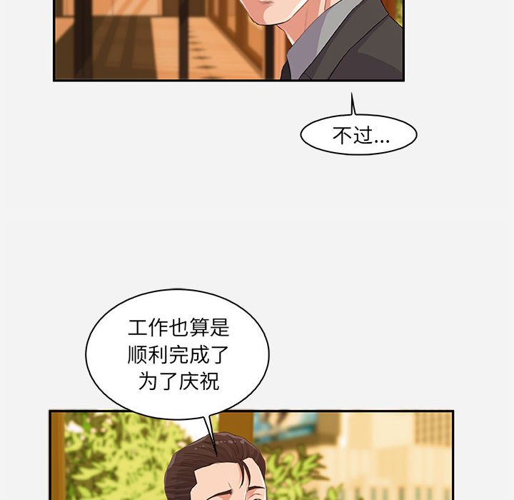 《友达以上》漫画最新章节友达以上-第10章免费下拉式在线观看章节第【45】张图片