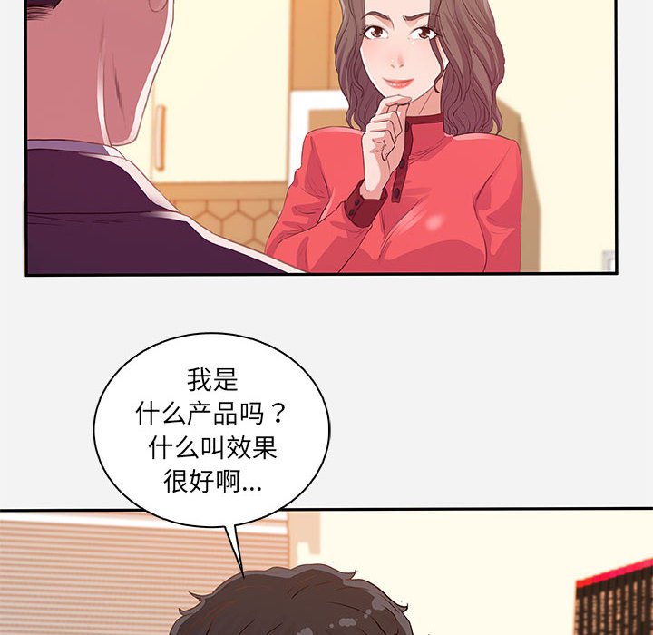 《友达以上》漫画最新章节友达以上-第10章免费下拉式在线观看章节第【11】张图片