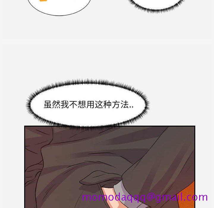 《友达以上》漫画最新章节友达以上-第10章免费下拉式在线观看章节第【73】张图片