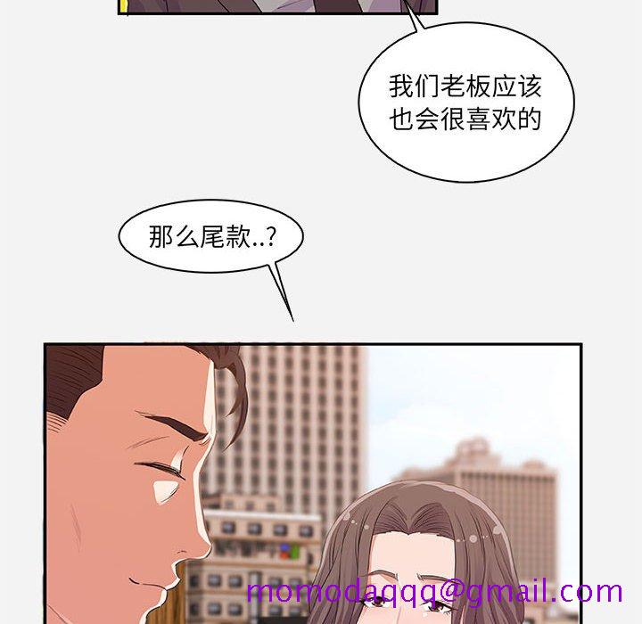 《友达以上》漫画最新章节友达以上-第10章免费下拉式在线观看章节第【43】张图片