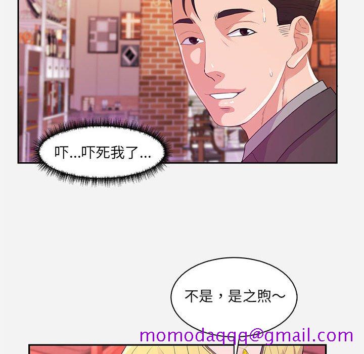 《友达以上》漫画最新章节友达以上-第10章免费下拉式在线观看章节第【83】张图片