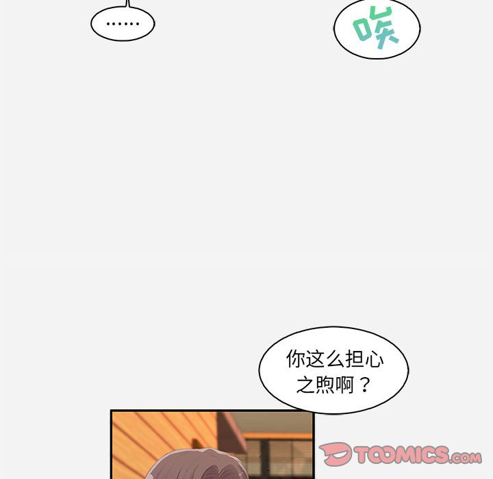 《友达以上》漫画最新章节友达以上-第10章免费下拉式在线观看章节第【31】张图片