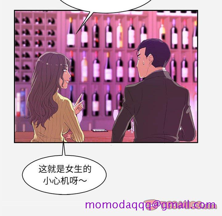 《友达以上》漫画最新章节友达以上-第10章免费下拉式在线观看章节第【63】张图片