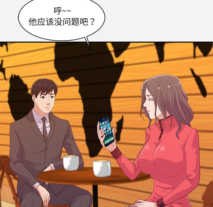 《友达以上》漫画最新章节友达以上-第10章免费下拉式在线观看章节第【4】张图片