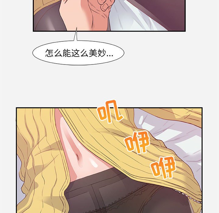 《友达以上》漫画最新章节友达以上-第11章免费下拉式在线观看章节第【25】张图片