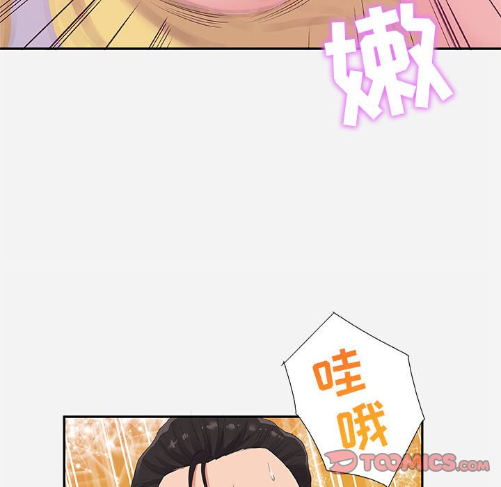 《友达以上》漫画最新章节友达以上-第11章免费下拉式在线观看章节第【31】张图片