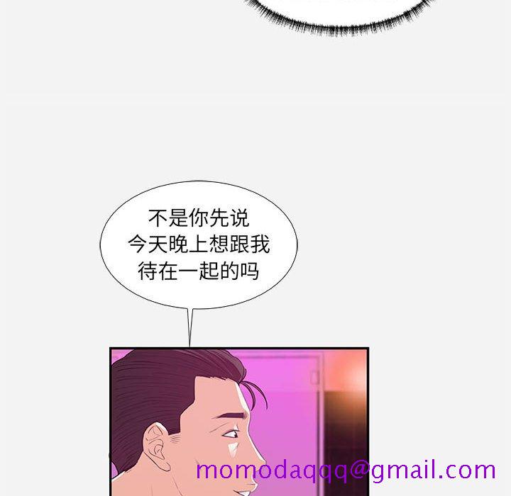 《友达以上》漫画最新章节友达以上-第11章免费下拉式在线观看章节第【73】张图片