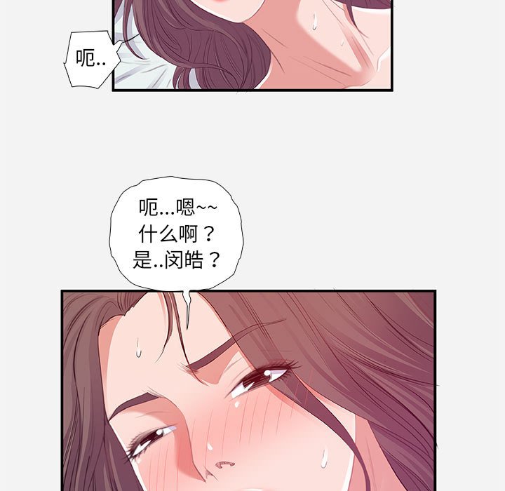 《友达以上》漫画最新章节友达以上-第11章免费下拉式在线观看章节第【60】张图片