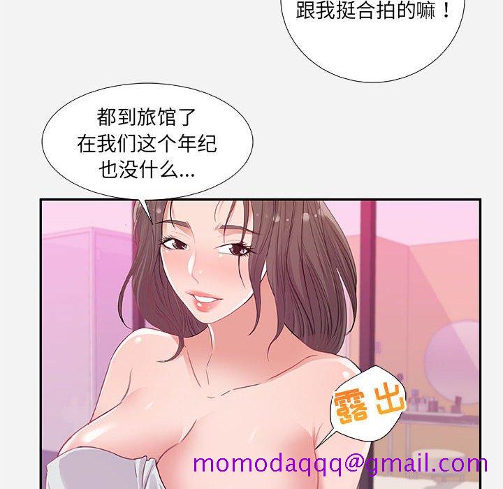 《友达以上》漫画最新章节友达以上-第11章免费下拉式在线观看章节第【93】张图片