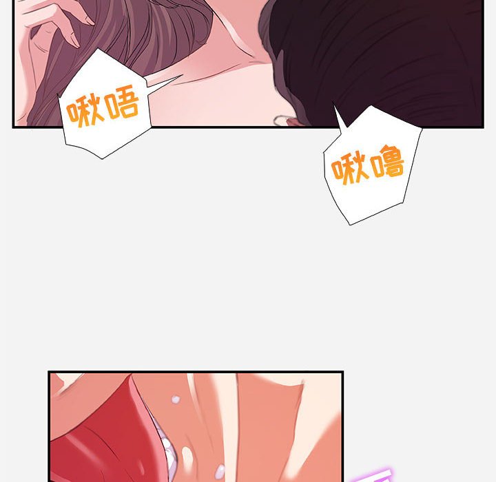 《友达以上》漫画最新章节友达以上-第11章免费下拉式在线观看章节第【57】张图片