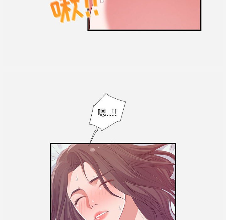 《友达以上》漫画最新章节友达以上-第11章免费下拉式在线观看章节第【59】张图片