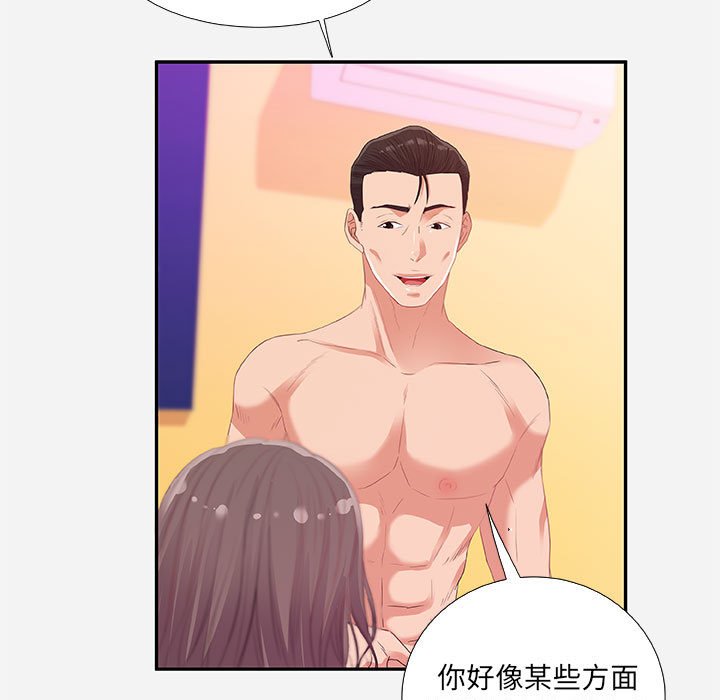 《友达以上》漫画最新章节友达以上-第11章免费下拉式在线观看章节第【92】张图片